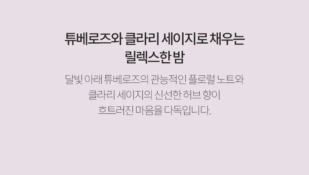 [NEW] 오브먼트 오일퍼퓸 10ml 4종 중 1 상세페이지 29